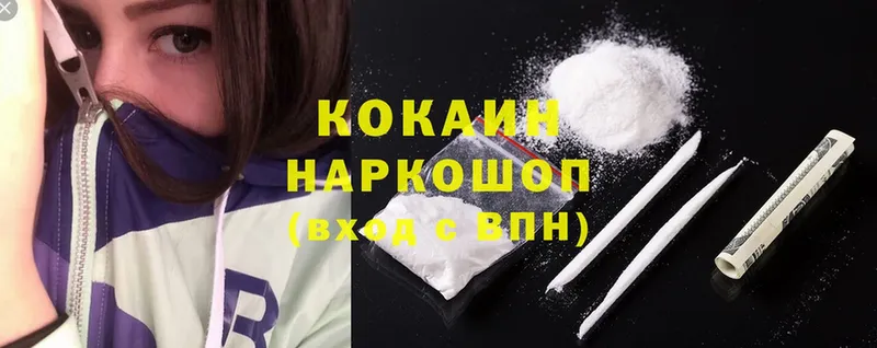 Cocaine Боливия  где найти   Нестеровская 