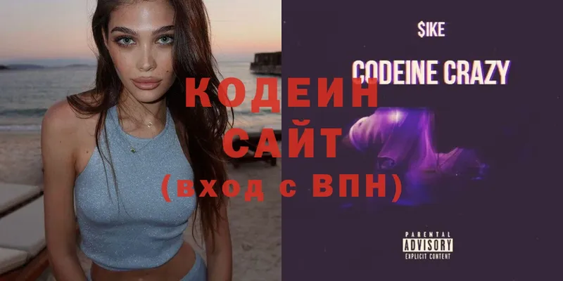 Кодеиновый сироп Lean Purple Drank  даркнет сайт  MEGA зеркало  Нестеровская 