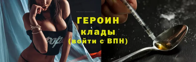 МЕГА онион  Нестеровская  ГЕРОИН Heroin 